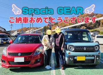 ☻当店最後のスペーシアギアご納車☻